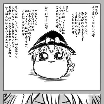 らんにんぐ・わいるど②