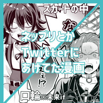 魔入間漫画