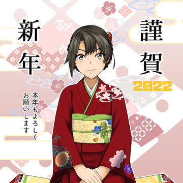 あけましておめでとうございます