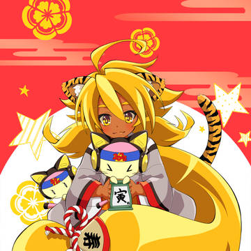 あけおめ