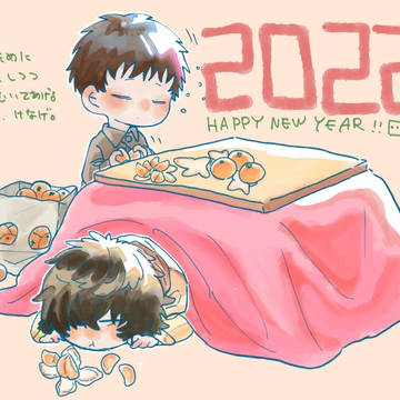 新年寝正月モノシク
