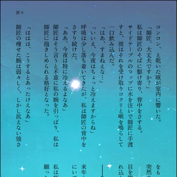 祈り