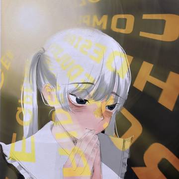 欲圧