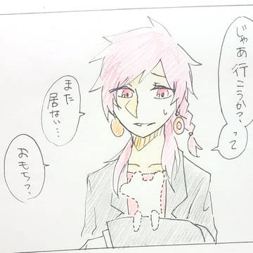 【緋怪局】落し物