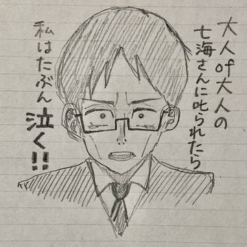 いじちの落書き