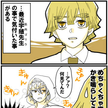 腐向け 恋する先生