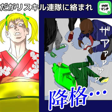 連隊独学