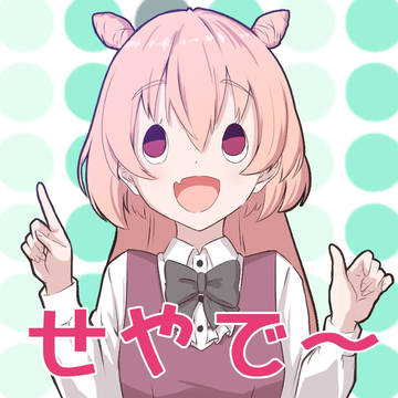 こころちゃん？