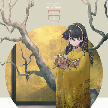 2022寅