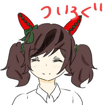 ウマ娘ついろぐ