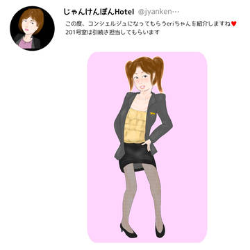 従業員紹介