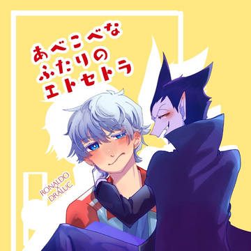 新刊アンケート(終了)とロドろぐ