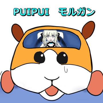 走れ、我が相棒！