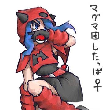 マグマ団下っ端♀