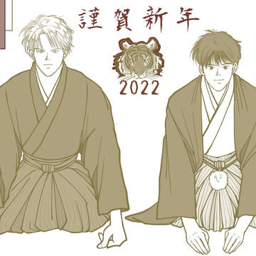 2022年 あけおめー