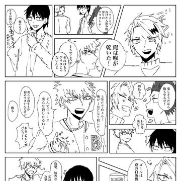 派閥でグリコ
