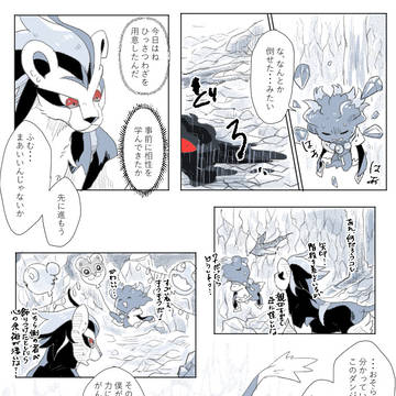 【はんゆう】苦肉の策【第三イベント】