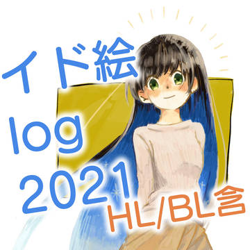 ID:log 2021