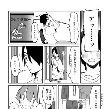 創作BL 幼馴染log2
