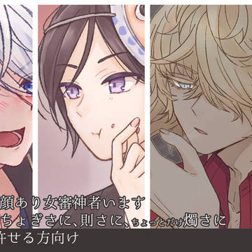 刀剣乱舞LOG⑪
