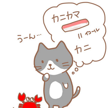 ハッチとカニ