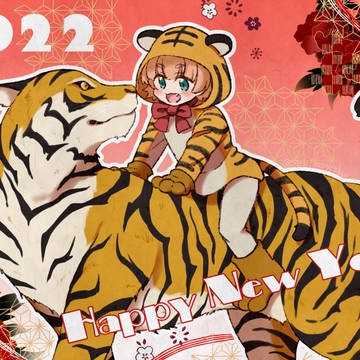 あけおめ