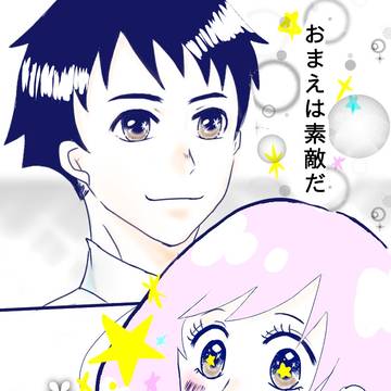魔法のコトバ