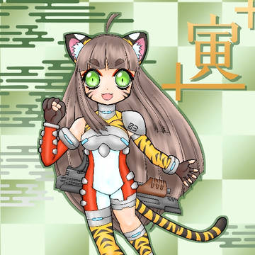 寅年