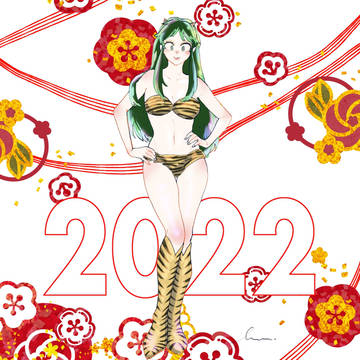 【うる星やつら】ハッピーニューイヤー2022