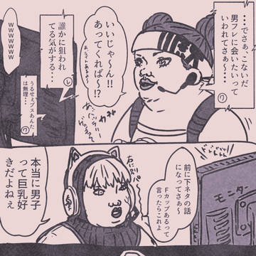女子会