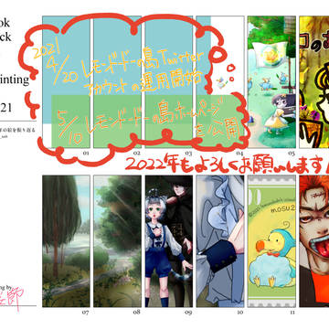 2021年イラストまとめ