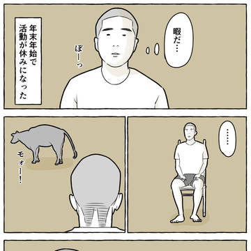 #20【エッセイ漫画】暇【ゲイがアフリカに住む話】
