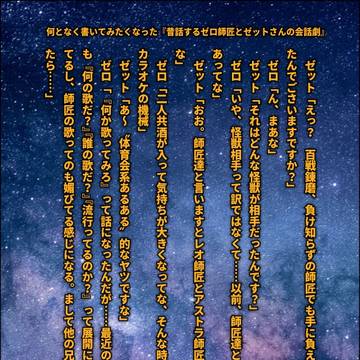 旦那の小話