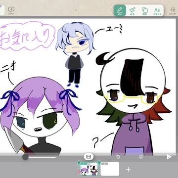お気に入り