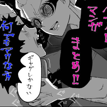 イナイレマンガまとめ