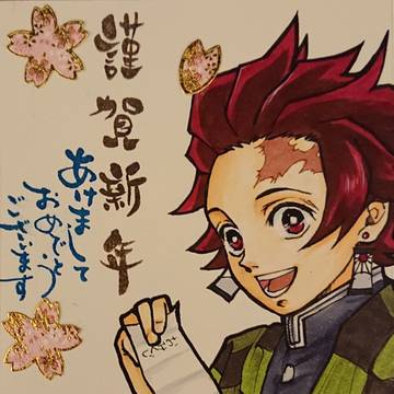 炭治郎