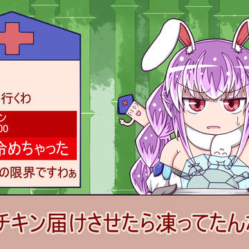 鈴仙・ホロンゲイン・兎田