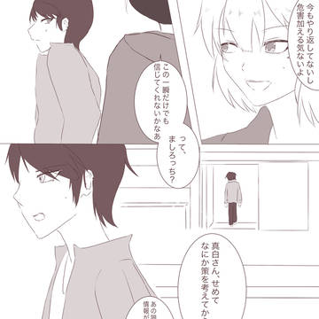 【願繧上￥縺ｰ】虎穴に入らずんば【白魔】