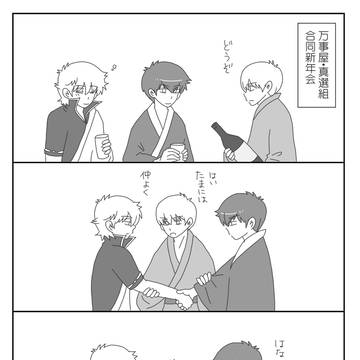 【銀土】小ネタ「手をつなぐ」