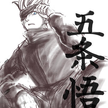 五条先生