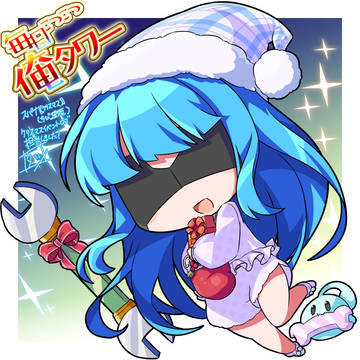 【お仕事】スパナ_クリスマス【毎日こつこつ俺タワー】