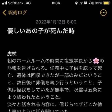 優しいあの子が死んだとき