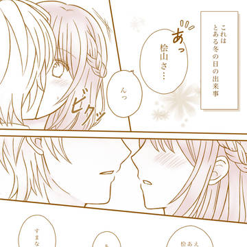 思いつきの桧玲ちゃん。