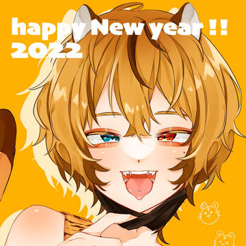 あけおめ絵