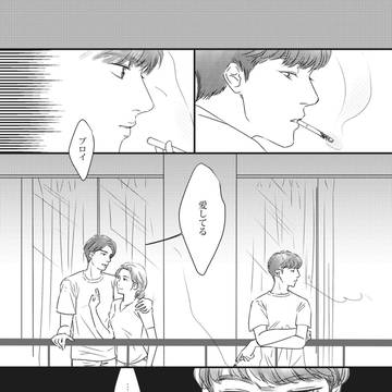 あの日のこともいつか