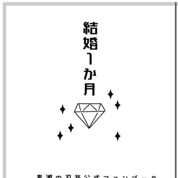 通販のお知らせ