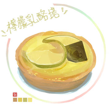 檸檬乳酪塔