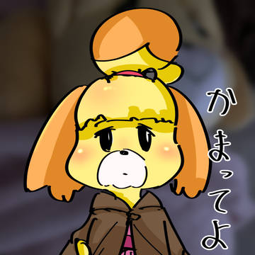 どうぶつの森　『しずえさんは今日も』09