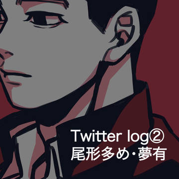 金カムツイログ②