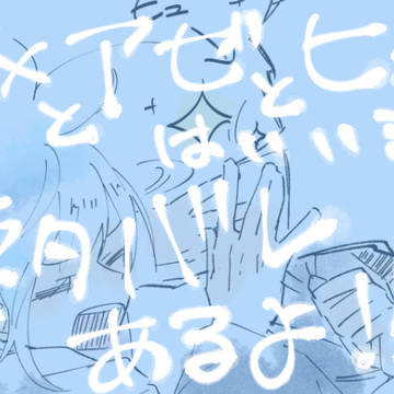 あまり深く考えてない三人